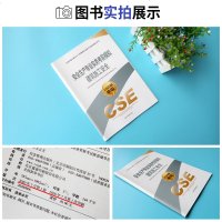 注册中级安全工程师2020年建筑施工安全考前模拟 安全生产专业实务考前模拟 全国注安师考试配套辅导用书籍 应急管理出