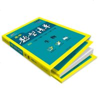 2020版题型清单生物高中一二三年级通用综合全方位题型全归纳训练必刷习题高考必备复习材料冲刺训练解题方法技巧与变式生