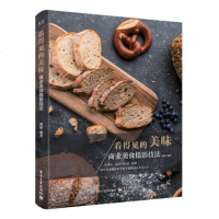 [正版  ]看得见的美味 商业美食摄影技法全彩 美食摄影教程书籍 专业美食摄影流程全解析 食物食材拍摄技巧书 商业静