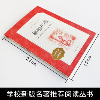 [2020开学季]正版   秘密花园书籍原著人民文学出版社学生版儿童版小学生四年级五六年级完整版秘密花园小说无删减课