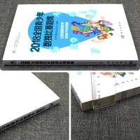 2018全国青少年数独比赛题集数独小学生数独九宫格数独游戏数独书数独游戏书思维训练数独儿童入玩转数独大师数独书便携