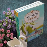 全套3册EB怀特经典三部曲吹小号的天鹅正版注音版三年级课外书必读纽伯瑞大奖作品世界儿童文学名著一二年级6-9-10岁