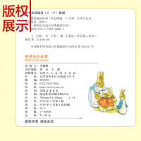 彼得兔的故事 彩图注音版小学生课外阅读书籍 儿童故事读物  书排行榜 6-12周岁 适合一二年级课外书必读带拼音幼儿