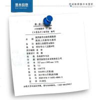 升级版举一反三口算高手六年级下册BS北师大版6年级小学生数学口算题卡 同步训练教辅 计算天天练 巧算估算笔算能手练习