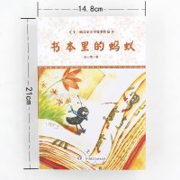 正版 王一梅儿童文学获奖作品 书本里的蚂蚁 中小学生课外文学阅读校园故事书 课外书8-12岁三四年级的儿童文学名家经