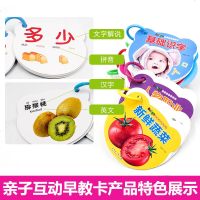 宝宝识字卡片3-6岁基础识字认物看图片学习启蒙翻翻书0-3岁 婴幼儿童撕不烂早教书籍幼儿园学前班中英双语教材全套 大