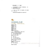 多省   小学全科素养读本 第二阶段(本册适合二年级学生)彩色插图版 学会学习责任担当实践创新 健康生活人文底蕴科学