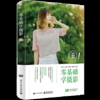 【正版  】人像摄影教程书籍 美国纽约摄影学院教材 零基础学摄影 数码单反摄影入书籍 数码单反照相机拍摄技巧入教