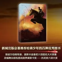   战马 迈克尔莫波格 深圳市罗湖区小学生五年级上册推荐书目一个男孩与一匹马的传奇友谊爱心树童书出品儿童文学正版书