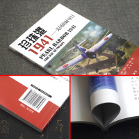 正版珍珠港1941—美国的耻辱日 偷袭珍珠港 第二次世界大战 太平洋战争 二战经典战役 日本美国之间的较量 海