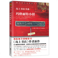 [新书正版    ] 岛上书店书系 玛格丽特小镇岛上书店作者新作 爱情浪漫疗愈故事外国现当代小说一个人为什么会爱上另
