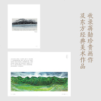 正版云淡风轻：蒋勋谈东方美学从诗经庄子到千里江山图古代诗书画东方美学现当代文学散文小说收录蒋勋珍贵画作及东方经典美术