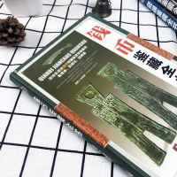 古钱币收藏与鉴赏书籍图录华夏中国五代古钱大全历代各种钱币铜元大集汇珍钱币收藏书古董全书宋钱古币图谱鉴定入收藏指南鉴