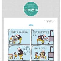 父与子彩色注音版 正版二年级上无障碍阅读 小学生三年级四上册全套 六年级必读课外书 爆笑校园漫画书籍非全集完整双语无