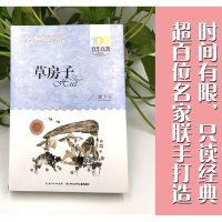 草房子正版曹文轩  百年百部中国儿童文学小学生四年级五年级六年级课外书必读经典书目小学三四年级四五年级必读的书上册下