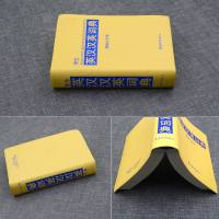 学生英汉汉英词典学生专用精装大字本中小学生英语词典字典英汉汉英词典工具书新华字典2019年正版书籍