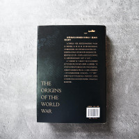 第一次世界大战的起源 大国博弈之殇 决策者们已经意识到自己负担的责任有多重 但现实仍远远超出其想象 WHFZ