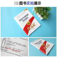 注册中级安全工程师2020年安全生产法律法规考前模拟试卷 全国中级注册安全工程师考试配套辅导用书籍 应急管理出版社科