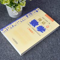 漫话数学张景中中国科普名家名作院士数学讲座专辑典藏版小学数学思维训练书正版四年级五六年级6-12岁中小学生趣味数学书