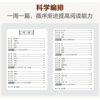 2020新版周计划三年级小学文言文语文阅读强化训练小学生3年级文言文古诗词经典诵读大字注音朗诵音频版读本拓展课外古诗
