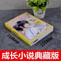 女生日记杨红樱系列书正版 儿童文学书籍9-12岁杨红英童话典藏版成长小说系列 女孩日记杨红樱写的书女孩校园小说系列五