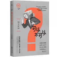 SK[新书  青春不散场别册]可以不可以天天向上推荐韩寒登天神秘献礼:致青春路上犹豫不决的你ONE一个系列8 青春励