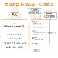 日有所诵 英文诵读 一年级 亲近母语内附配套诵读音频小学1年级上下册像学母语一样学英语课外诵读辅导书籍