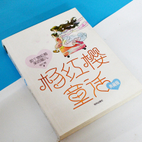 那个骑轮箱来的蜜儿杨红樱童话寒假推荐童书小学生课外阅读书籍1-3年级  儿童书一年级二三年级课外书7-10岁明天出版