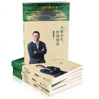 【正版书籍】万事尽头 终将如意 白岩松 央视新闻评论员白说你幸福了吗行走在爱与恨之间 作者白岩松作品集散文随笔畅
