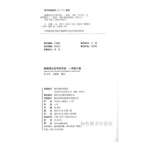 2020新版 新编语文生字抄写本一年级下册 人教版1年级下 默写听写练习本小学生硬笔书法楷书字帖写字本临摹描红浙江教