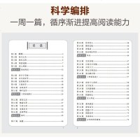 六年级升初中必备读本拓展课外古诗词必背起步2019新周计划小学文言文阅读强化训练教辅导工具书正版小升初初中古诗词必背