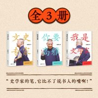    郭论第二季 郭德纲著我是文学家+文史专家+你要高雅(套装3册)过得刚好玩儿于谦小酒馆现当代文学民俗文化