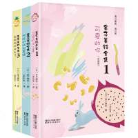 正版   金子美铃全集3册 可爱的你 谁能对我说真话 我悄悄地长大了 彩绘注音拼音 6-12岁少儿诗歌集书籍金子美玲
