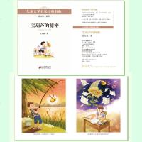 小学版张天翼宝葫芦的秘密正版  青少版10-15岁课外书三年级四五六儿童书籍9-12岁小说文学儿童读物  书正版曹文