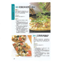 零基础学做面点书籍大全美食书籍做包子点心书做饭书家常主食中式面点面食制作大全书籍轻松就上手轻松学会所有的面食和点心面