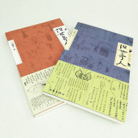 正版 俗世奇人1+2全套2册 冯骥才短篇小说 足本未删减全新修订版 五六年级课外书读物现当代文学 清末民初天津卫奇