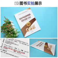 注册中级安全工程师2020年金属非金属矿山安全考前模拟试卷安全生产专业实务考前模拟全国注安师考试配套辅导用书籍应急管