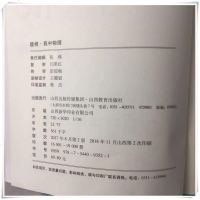 2020版 题根高中物理 第二版高考教辅知识详解考场题型解读高一高二高三高考 万尔遐中学解题方法全国适用山西教育出版