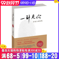 一针见穴 手指上的医院 宗绍峰手指上的医院中医传统文化常用穴位定位知识大全保健疗疾方法教程书籍 家庭常见病保健养生教