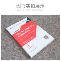 2020年版一级建造师掌中宝系列 市政公用工程管理与实务考点精粹掌中宝名词解释 计算公式 易混淆知识 市政增项中国建