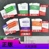 鸭题库执业药药师2020年执业中药师西药师资格考试教材书药事管理与法规专业知识精编教材执业西药师教材中国医药科技出版