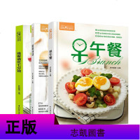 套装3本]萨巴厨房 早午餐 +晚餐请吃七分饱+粗粮细做 轻食料理书 荤菜素菜主食汤粥营养搭配技巧 少油少盐少糖烹饪方