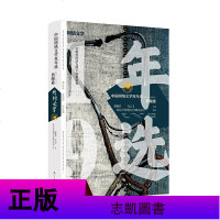正版 2册中国网络文学双年选（2018-2019）女频卷/男频卷 邵燕君等 主编 年度荟萃 中国文学近当代散文随