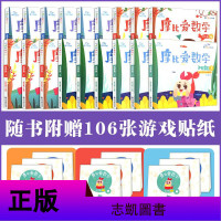 [全套18册]正版学而思摩比爱数学小班中班大班萌芽探索飞跃篇123456册 学思维启蒙训练学前班幼儿园用书思维馆数儿