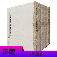 敦煌书法精品集全5册 大乘起信论略述+御注金刚般若波罗蜜经宣演+妙法莲华经观世音菩萨普品+摩诃摩耶经+佛说生经书法