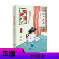 雅舍集套装3册 雅舍小品+雅舍情书+雅舍志趣 梁实秋散文梁实秋散文精选雅舍杂文梁实秋作品槐园梦忆梁实秋雅舍全集中国现