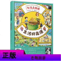德国专注力养成大画册全套3册精装版逻辑思维书籍益智注意力训练游戏绘本读物幼儿1-2-3-4-5岁儿童早教图书提高培养