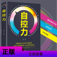 自控力 没有不可治愈的伤痛/没有不能结束的沉沦 线装书局单本正版 自律书籍情绪时间超强自控力自制力控制力训练书籍