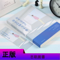 你不是迷茫而是自制力不强 每一次肆意的放纵/都是对未来不负责任的放弃 励志书籍 提升自己自控力 中国华侨出版社单本正