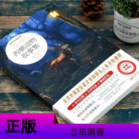 西顿野生动物故事集 四五年级语文书籍丛书/推荐读物名师导读版书籍/江西美术出版社正版原著/小学生课外文学名著